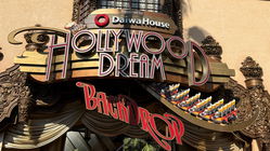 Hollywood Dream: The Ride (ハリウッド・ドリーム・ザ・ライド)