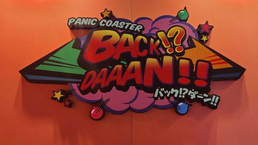 Panic Coaster - Back Daaan