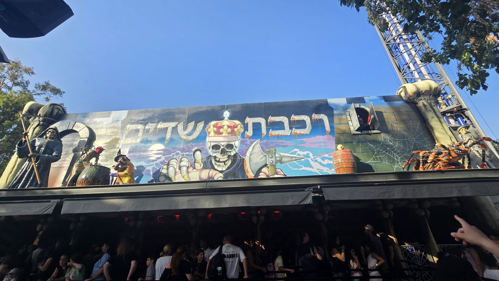 Demon Train (רכבת שדים)