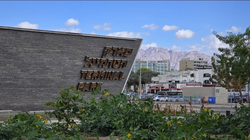 Terminal Park