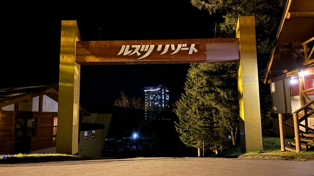 Rusutsu Resort