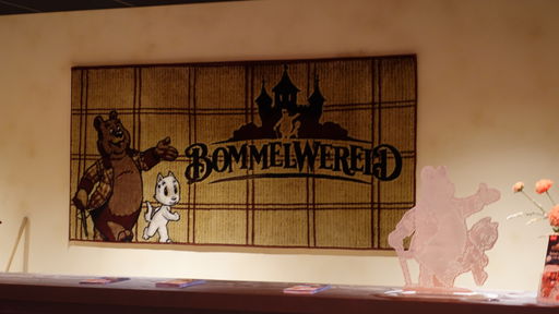 Bommelwereld